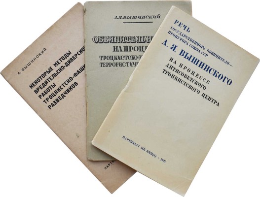 Лот их трех книг А.Я. Вышинского: